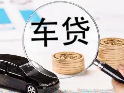 翠峦车辆抵押贷款什么情况会被认定为是违规?